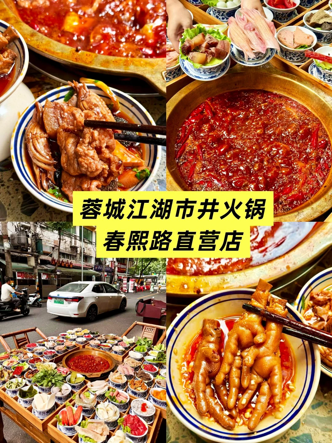 本地人私藏！成都景点+3家必吃美食清单