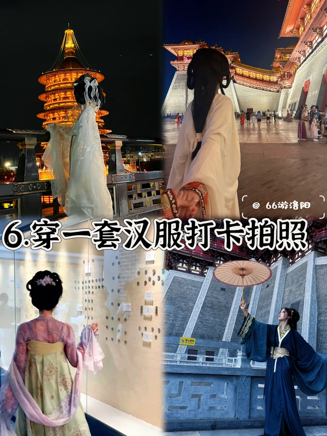 来洛阳一定要完成的9件事儿……