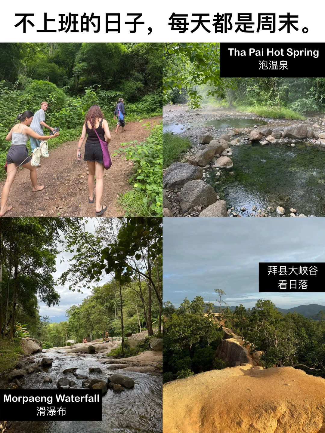 在这样的国外乡下 你能待多久