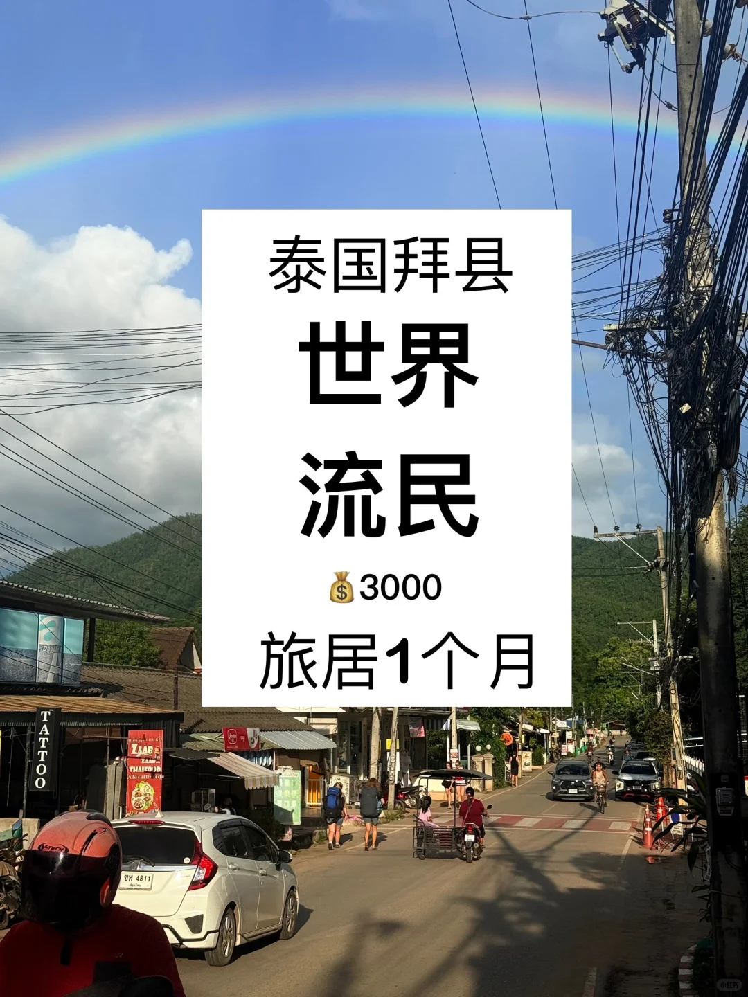 在这样的国外乡下 你能待多久