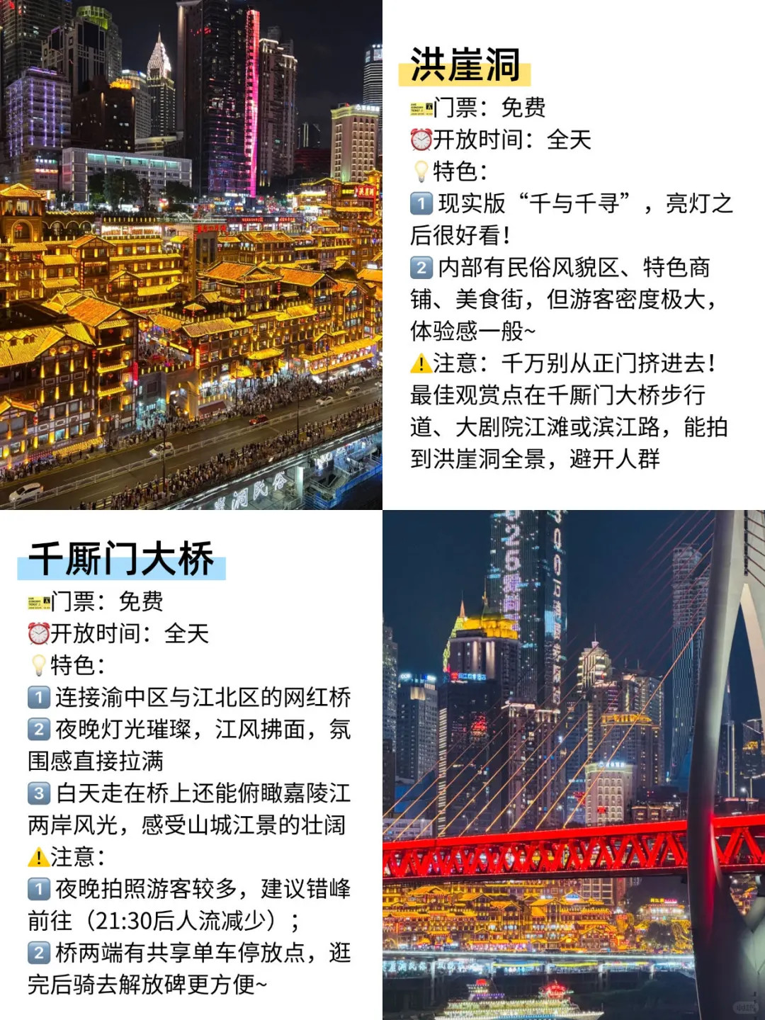 解放碑Citywalk一日游🚶一次打卡8个景点