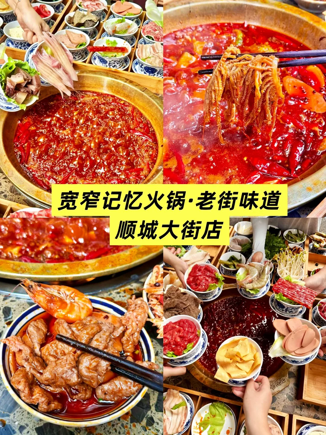 本地人私藏！成都景点+3家必吃美食清单