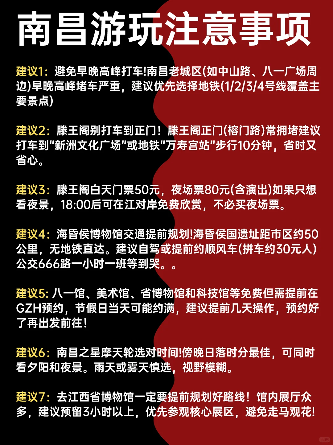 暑假带孩子玩南昌🔥3天避暑路线请锁死