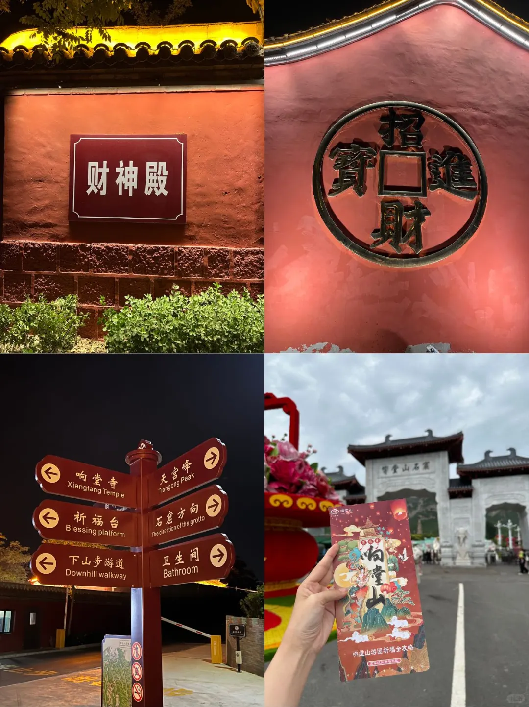 邯郸2天1夜🗿保姆级攻略锁死！