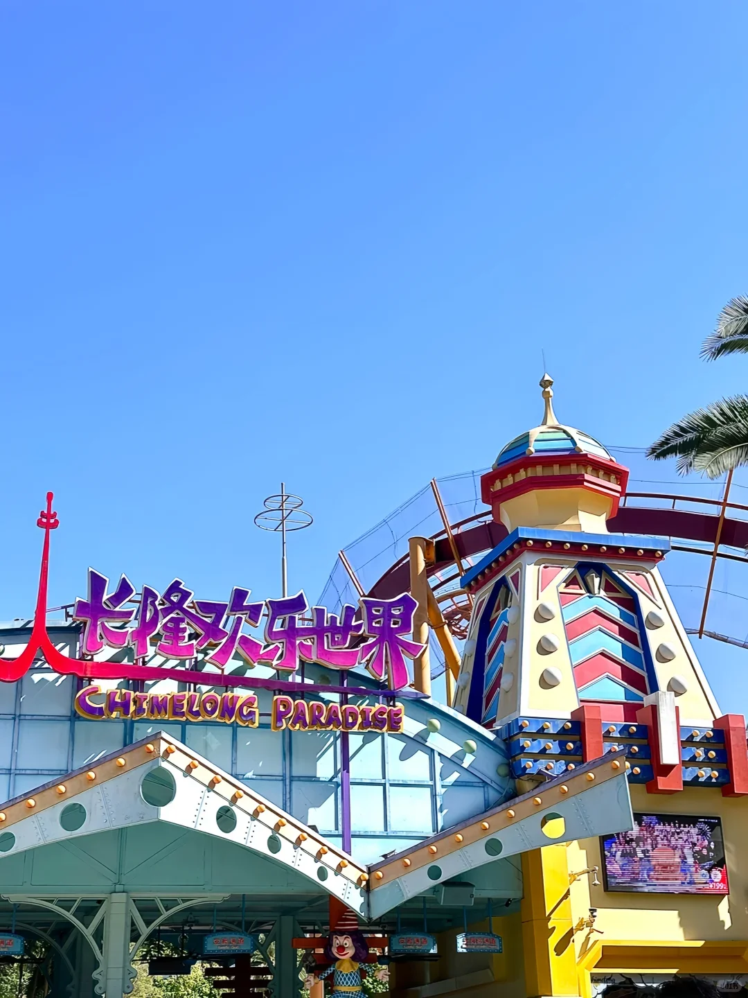 广州长隆欢乐世界这几个项目必冲