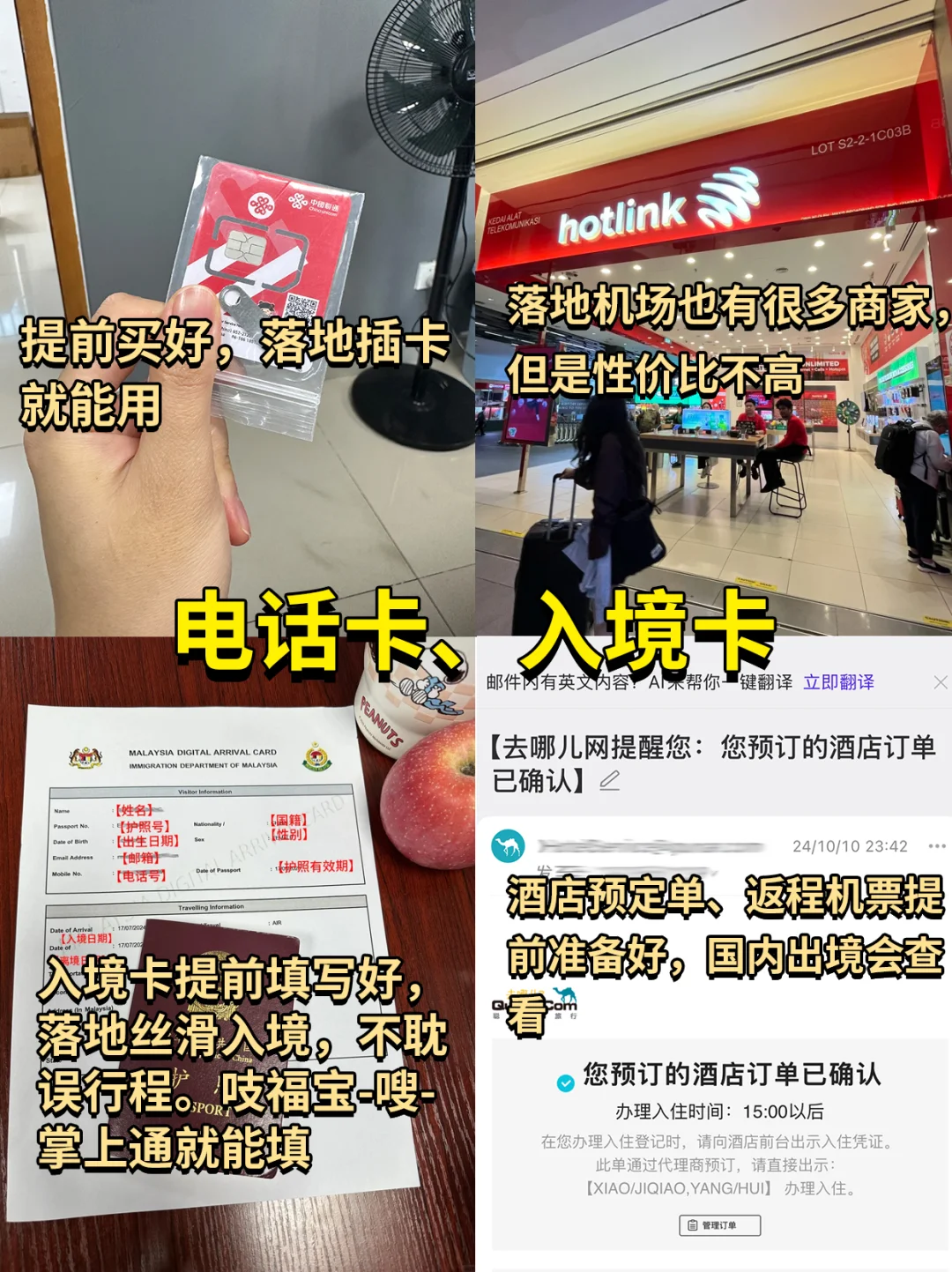 马来西亚旅游必备‼超全攻略看这1⃣篇就行!