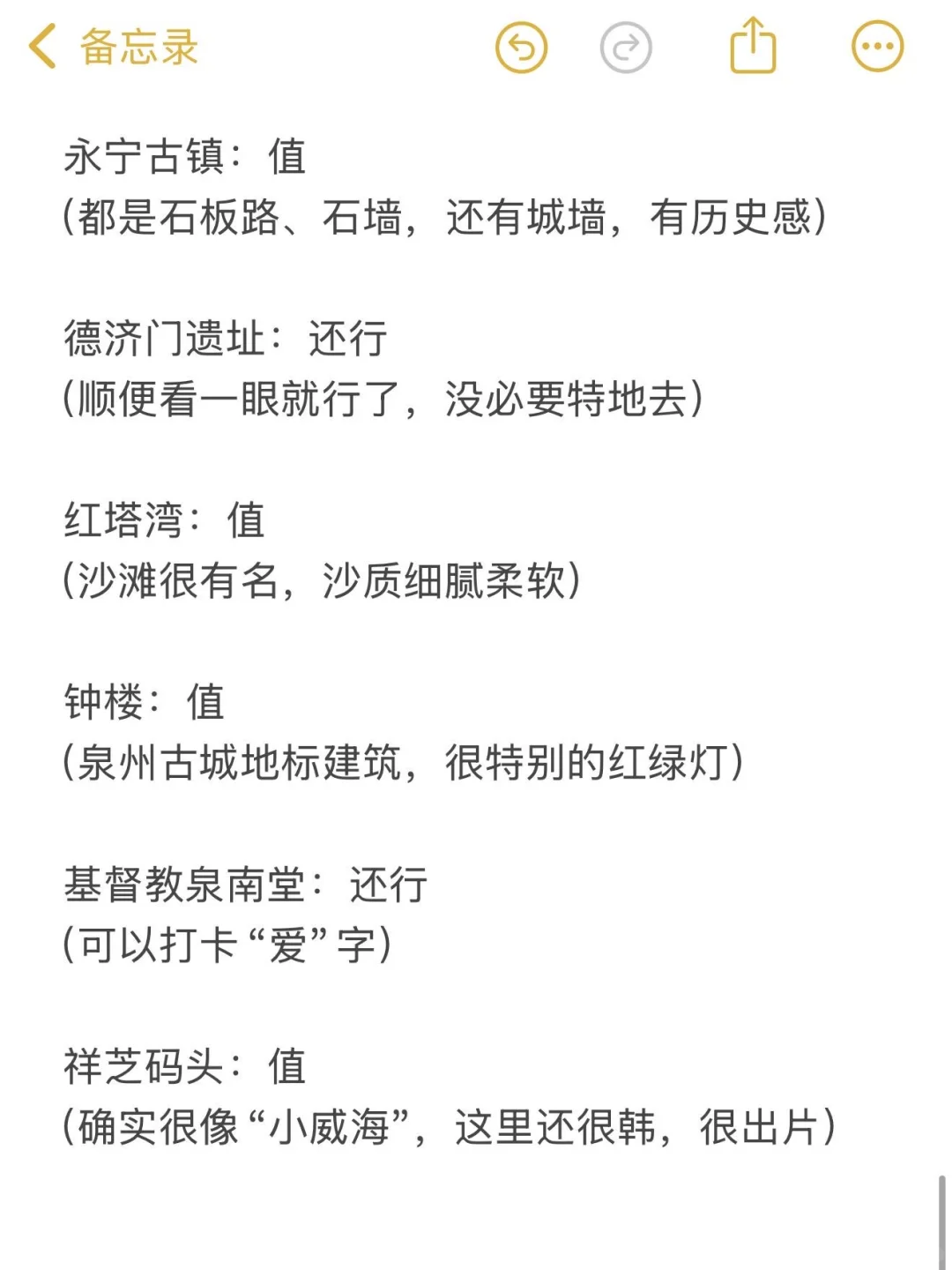 熬夜整理！泉州值得去🆚不值得去的景点
