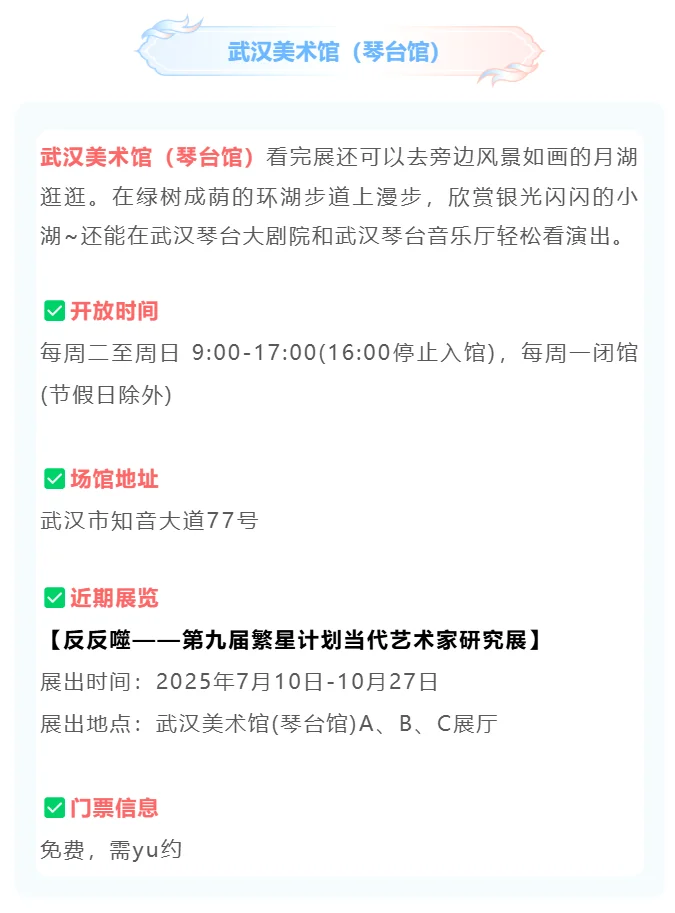 武汉适合两个人逛的6个免费好去处！❤️