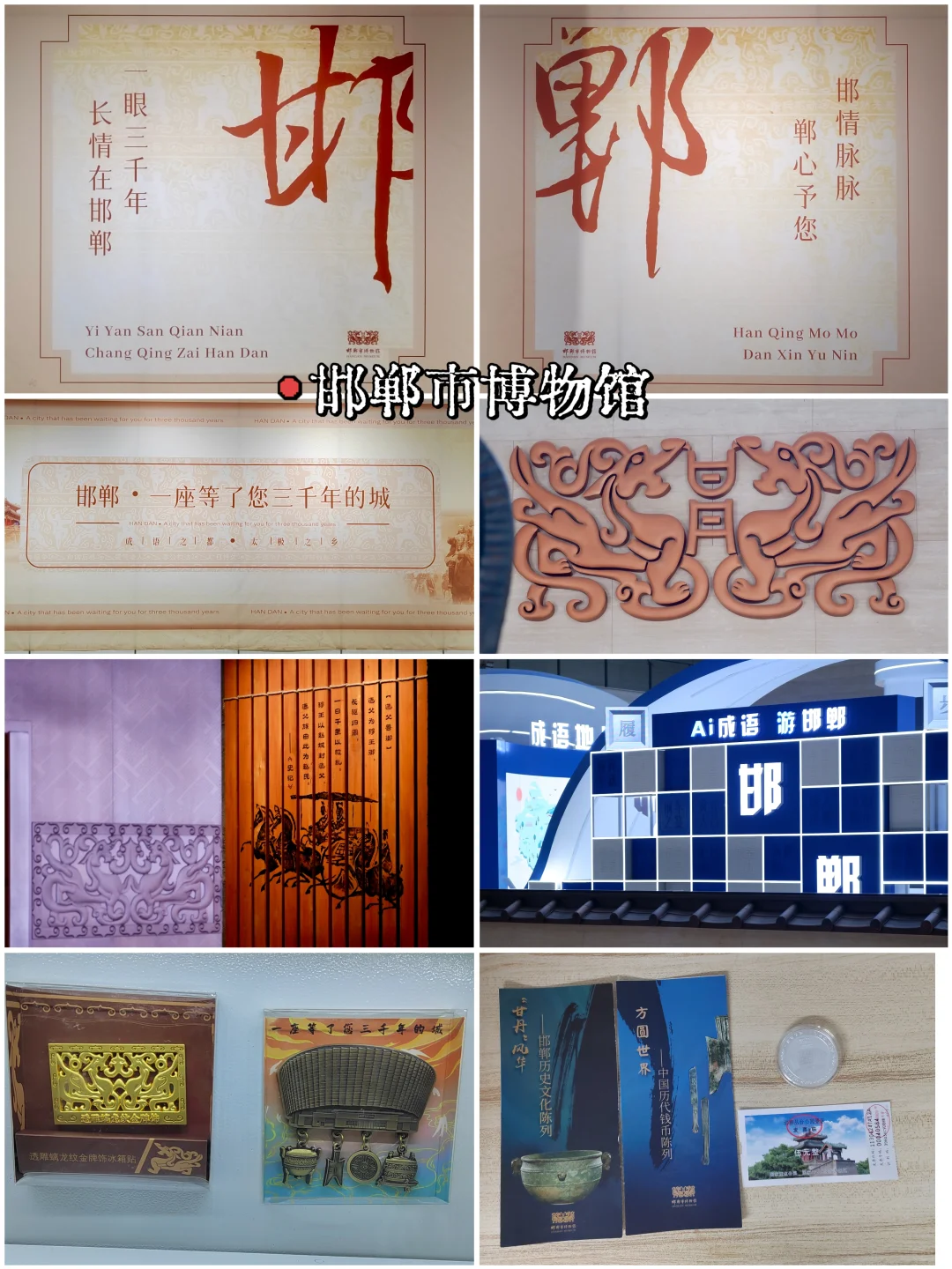 📜石家庄2h直达！特种兵1日逛吃邯郸古城