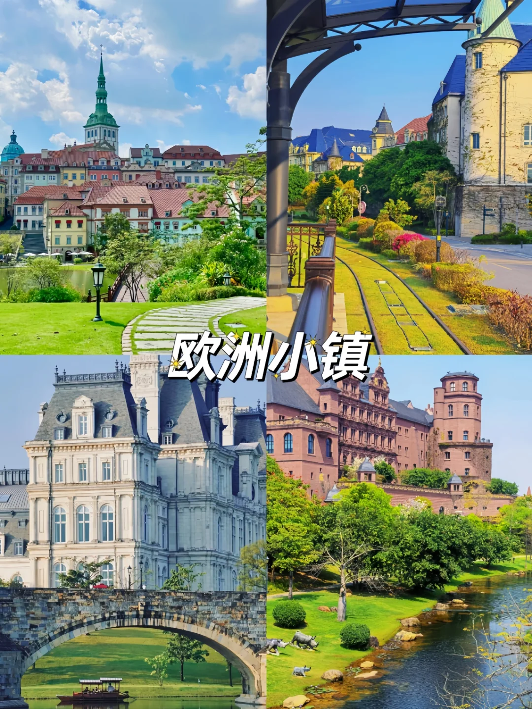 东莞旅游｜必去的九大旅游景点🔥不踩雷