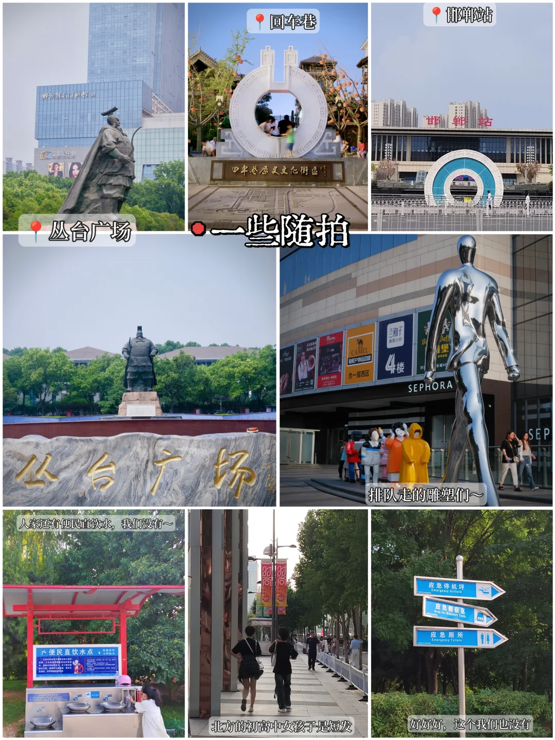 📜石家庄2h直达！特种兵1日逛吃邯郸古城