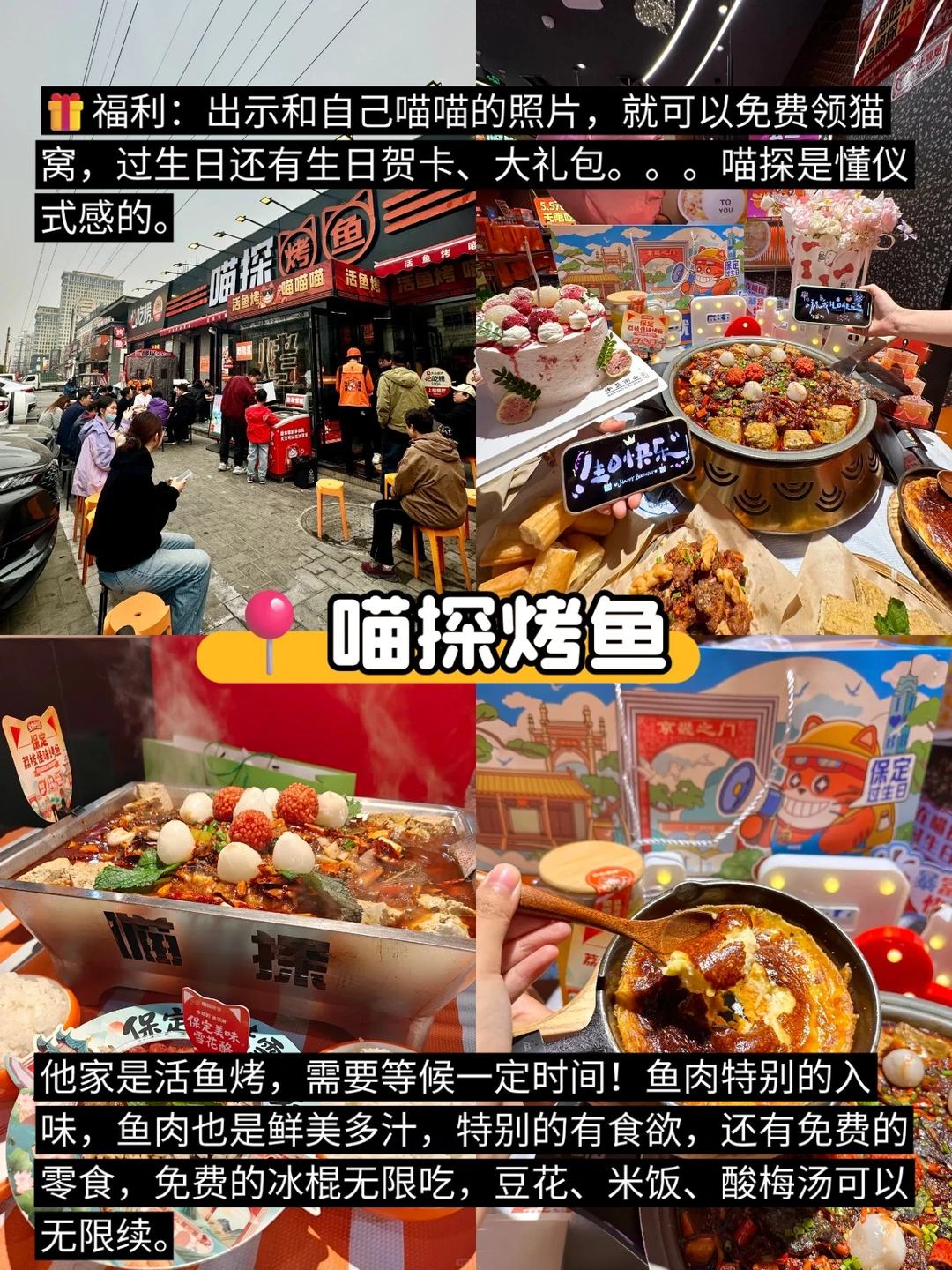 04女大学生保定3天三晚超详细攻略