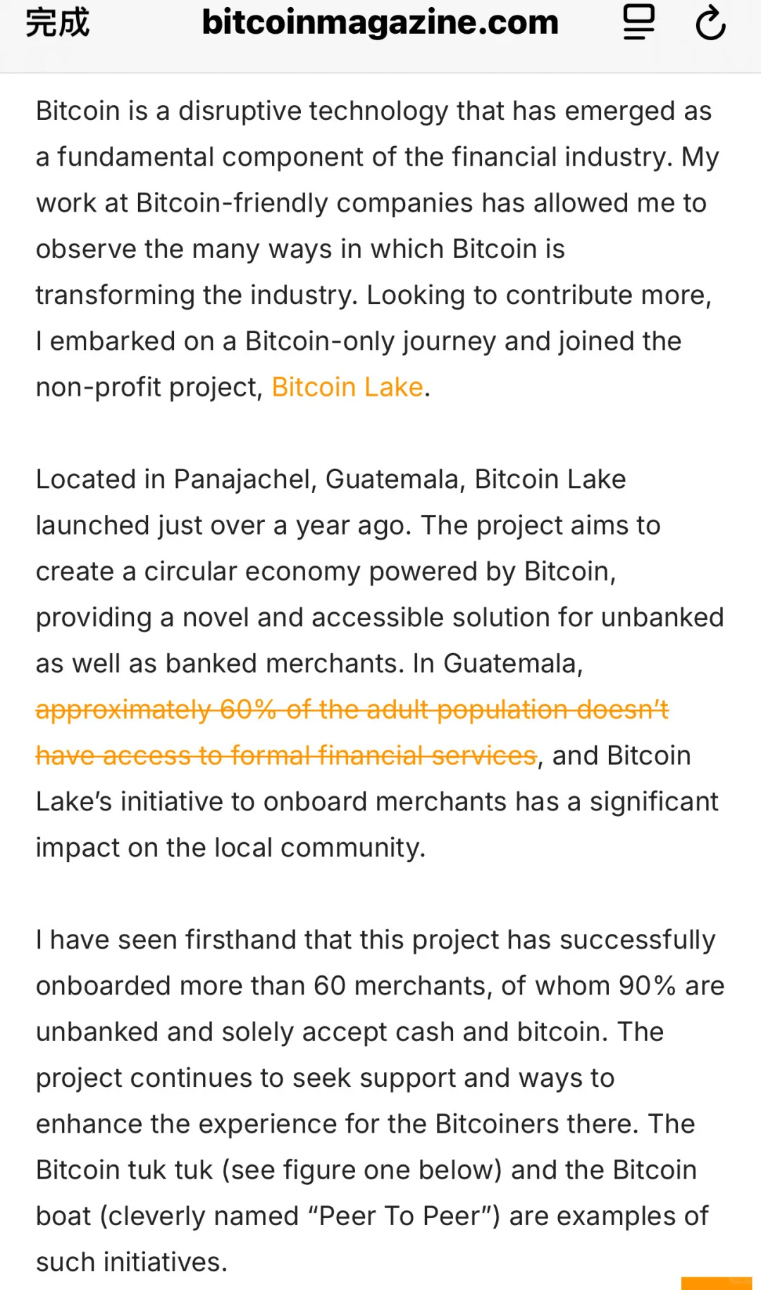 在拉美小国突然感受到了世界的巨变