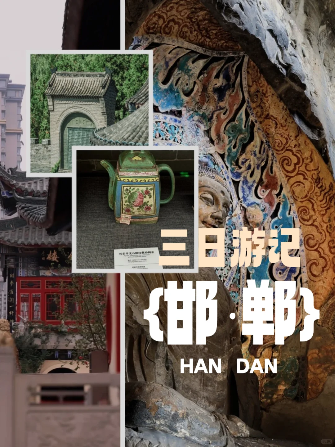 邯郸3天2夜‼响堂山徒步超详细