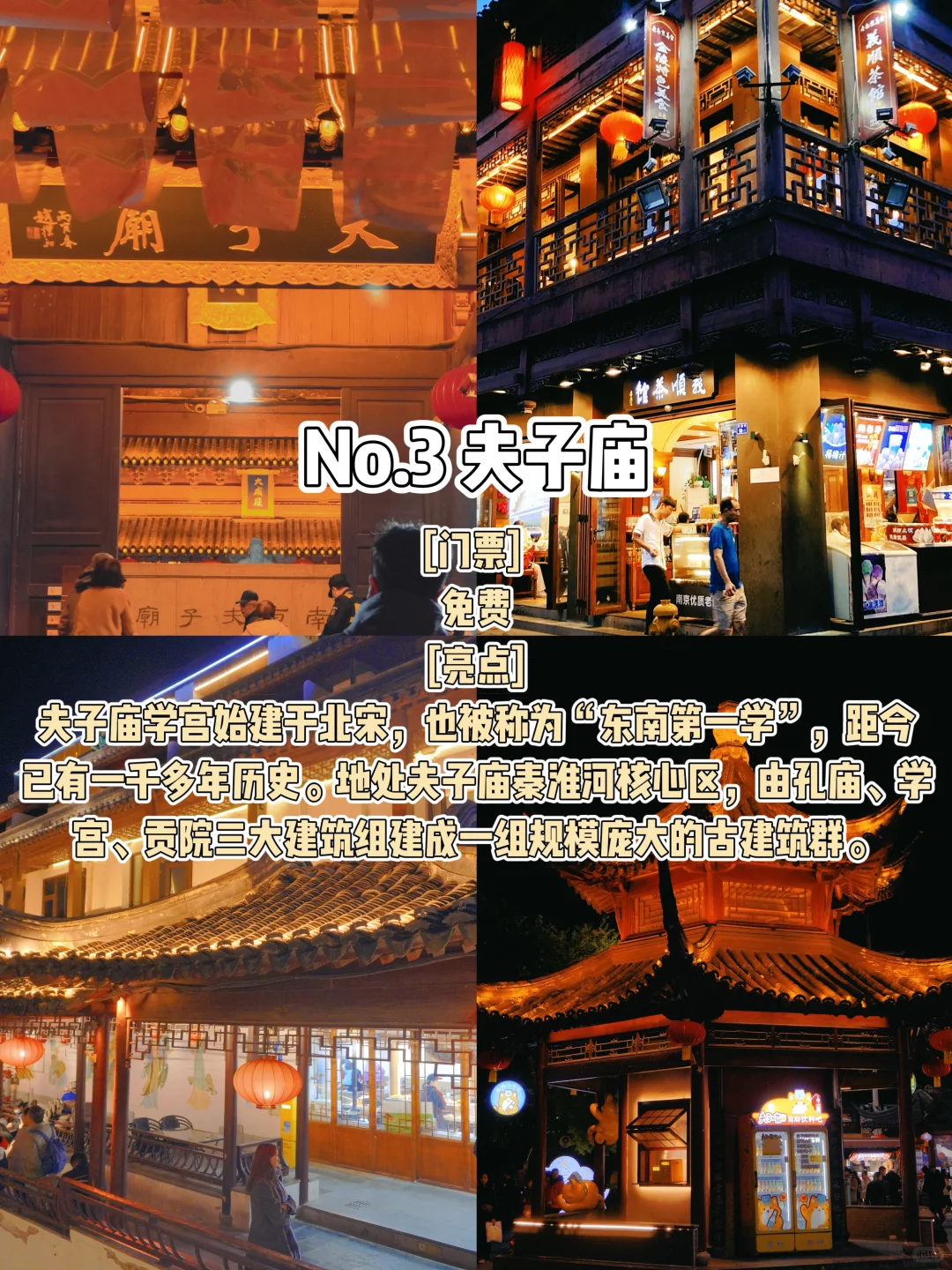 📍南京 | 金陵故都，六朝旧梦