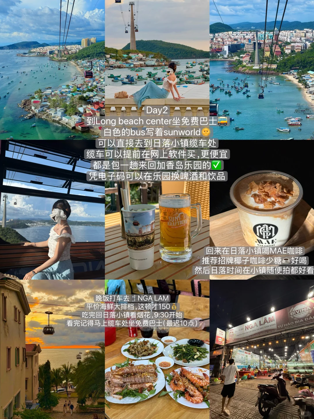 富国岛6天5晚旅游全攻略（纯分享）