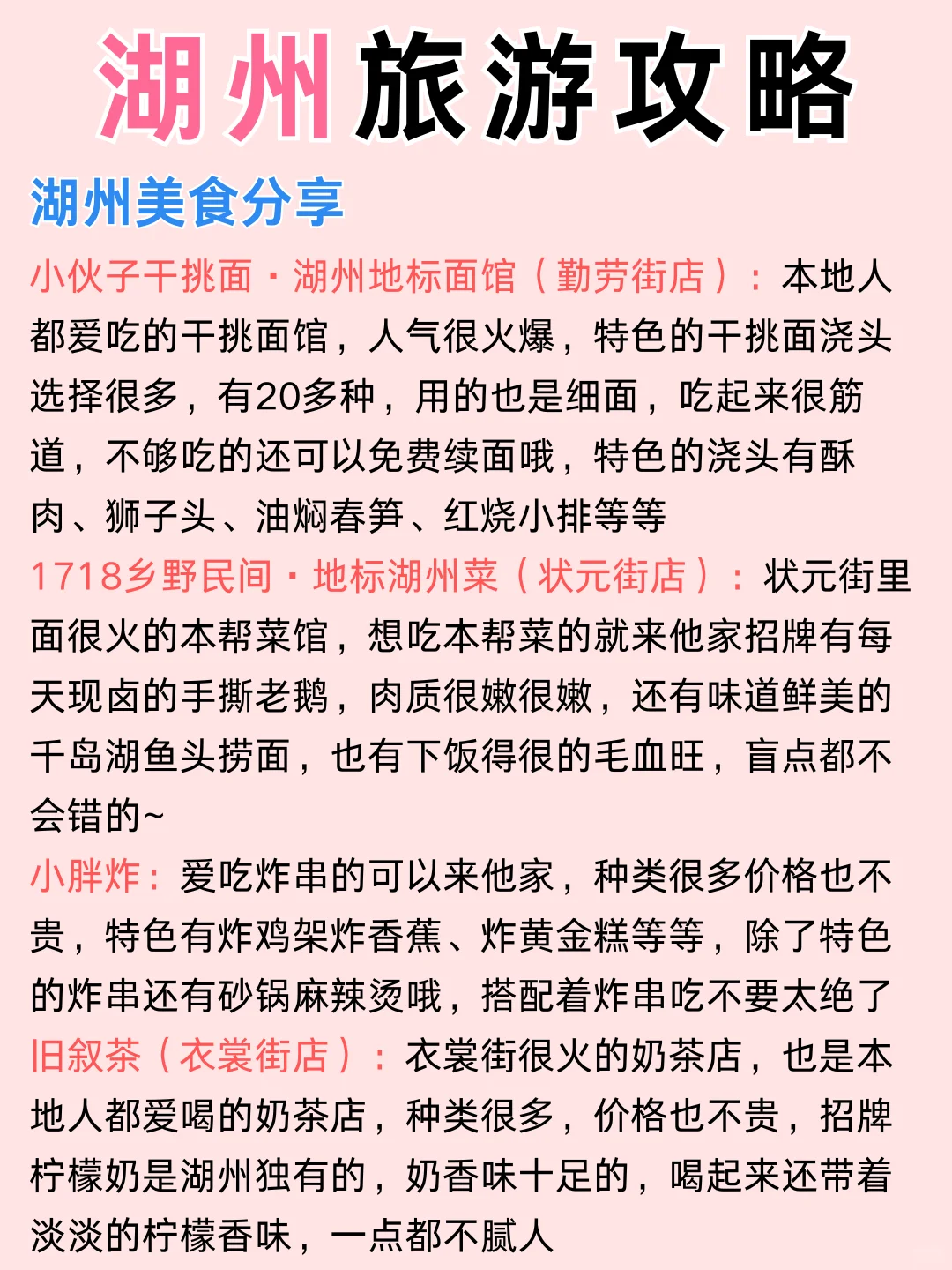 湖州景点排行榜~这些景点真的美疯了🤩