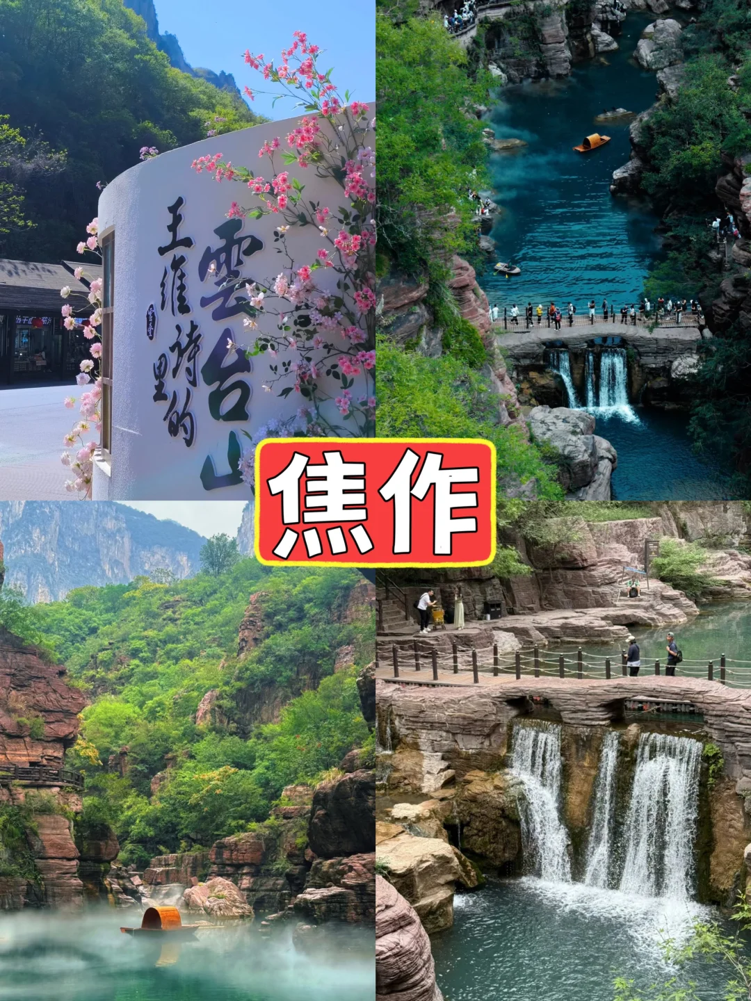 消费低 节奏慢｜去“山he四省”的小众城市