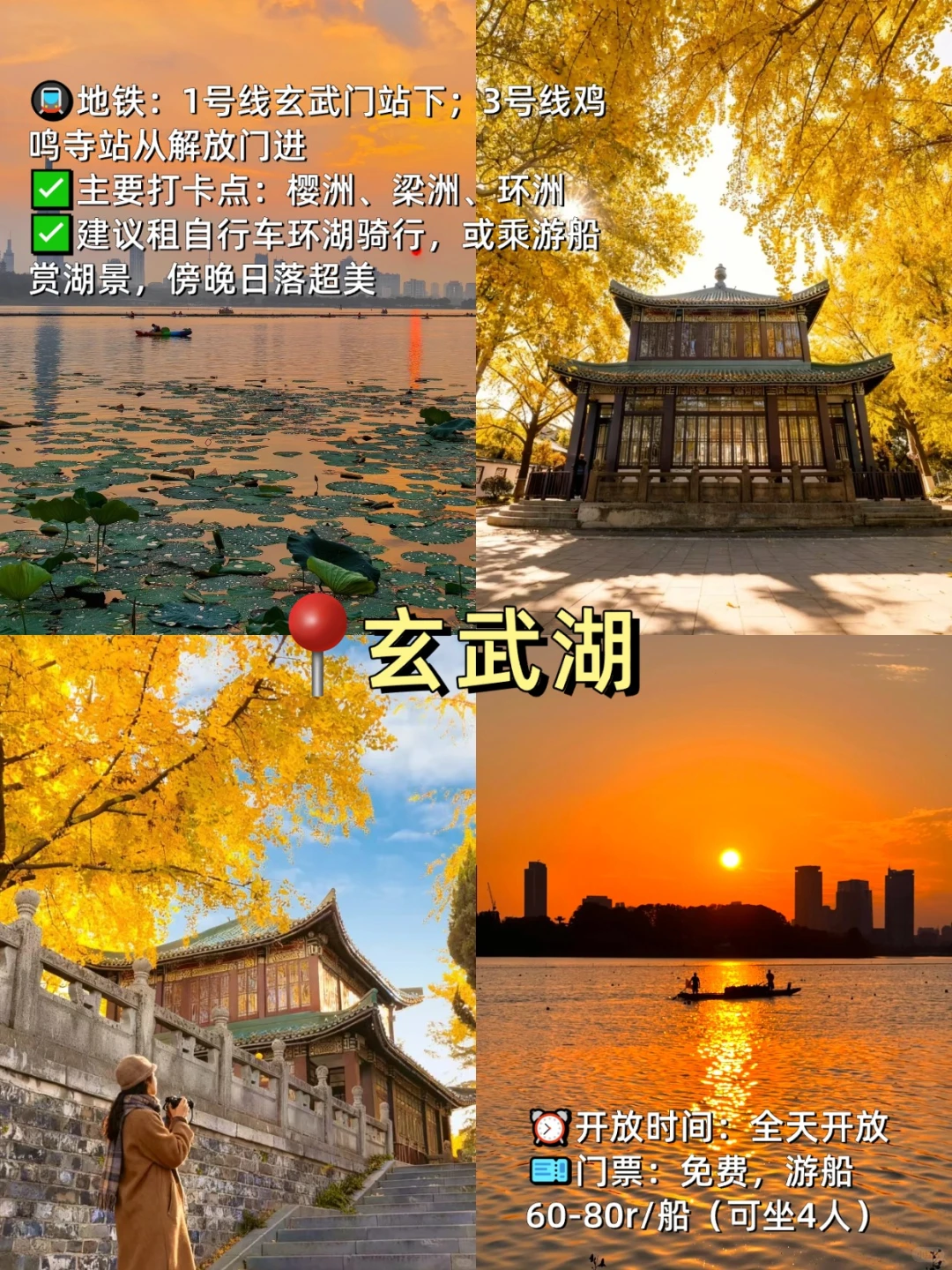 假期直接抄作业！南京旅游必打卡9大景点！