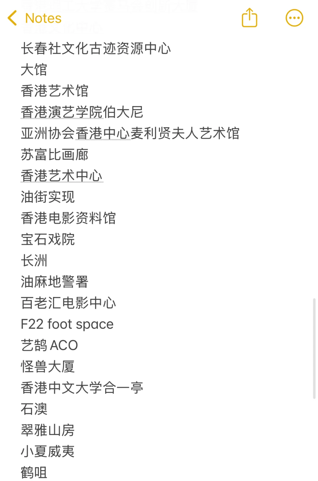 在香港工作两年后的不完全推荐