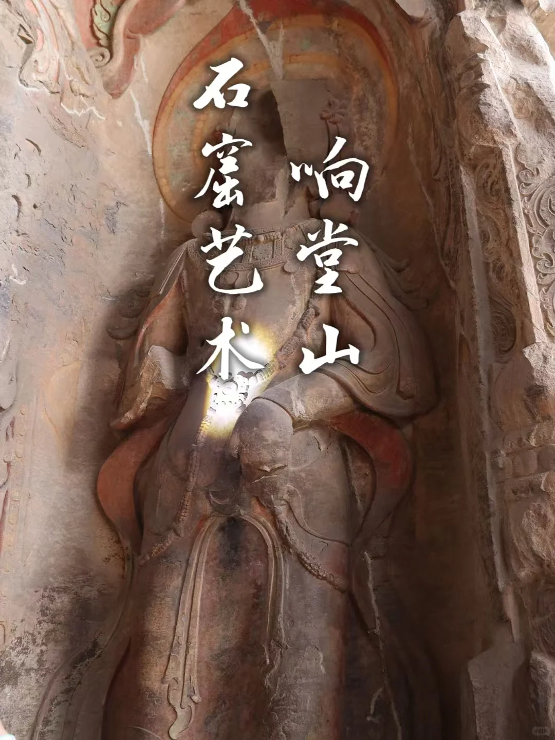 ✨邯郸本地人私藏！响堂山石窟+夜市美食全攻