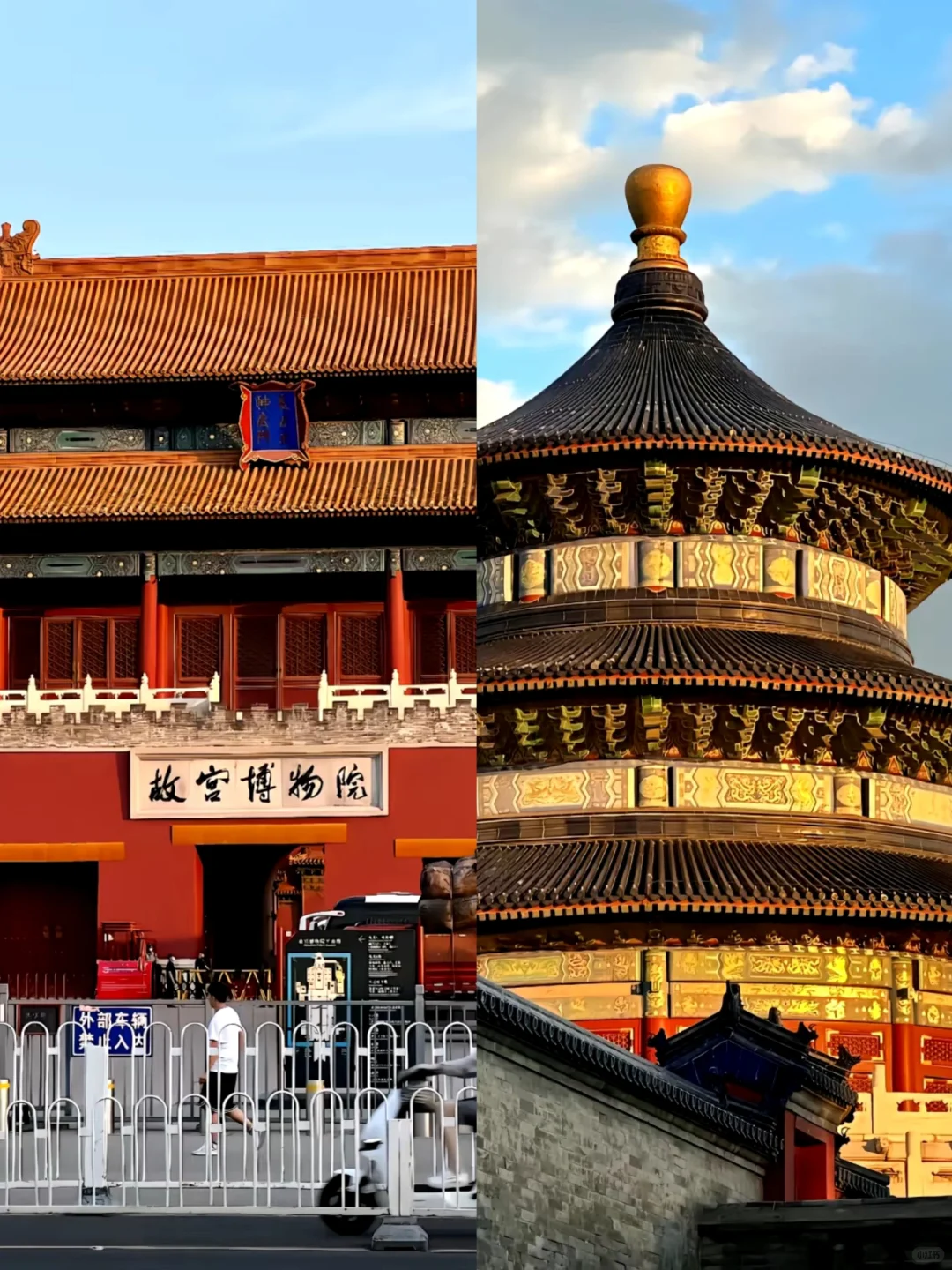 🌟北京旅游保姆级攻略🌿必去景点推荐