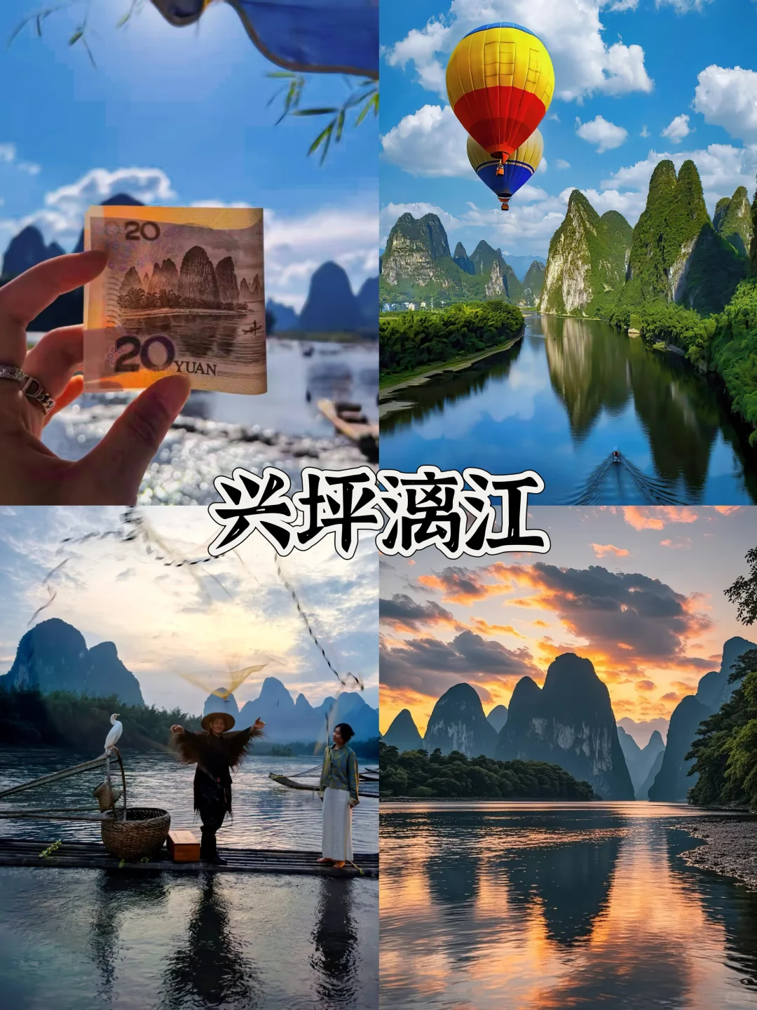 第一次来桂林，这九大宝藏景点一定别错过！🙋