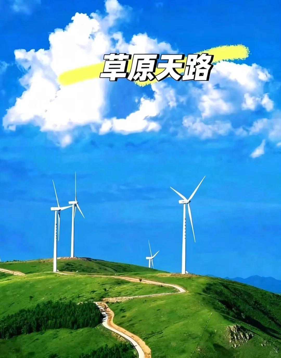 张家口旅游攻略 | 10 大必玩景点✨