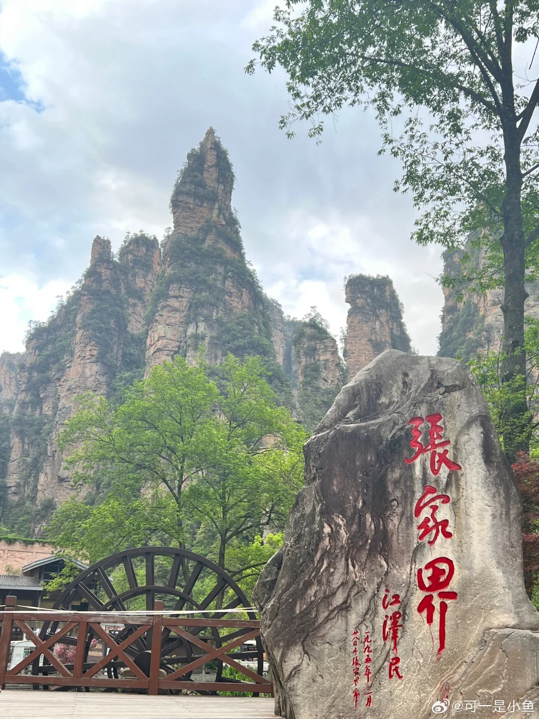 高考后去哪里玩？