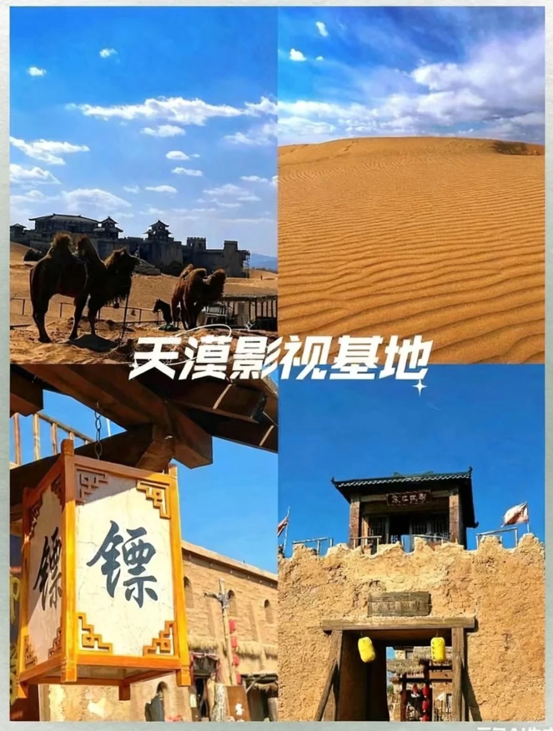 张家口旅游攻略 | 10 大必玩景点✨