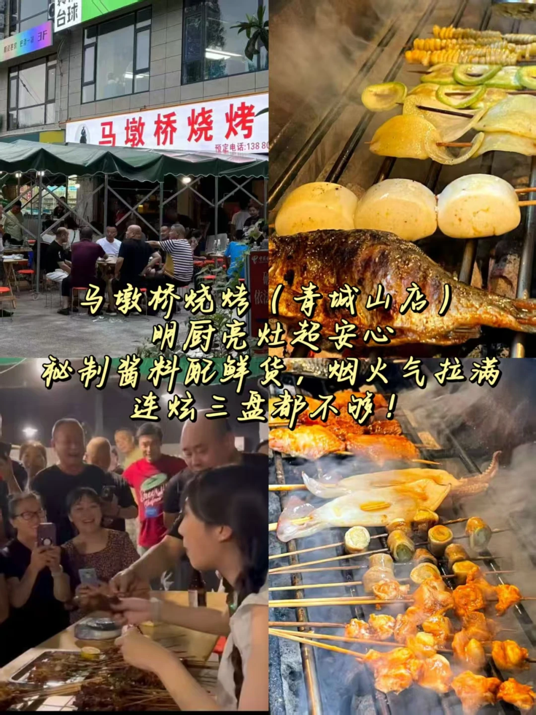 都江堰美食推荐|夜宵必来打卡的宝藏小店