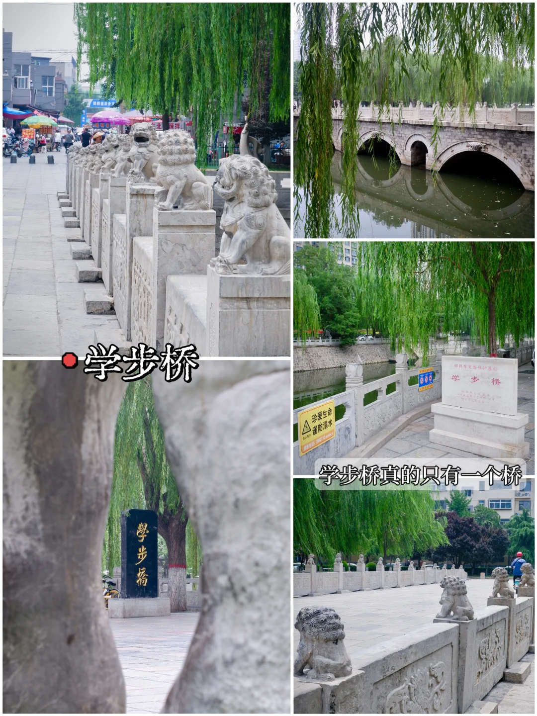 📜石家庄2h直达！特种兵1日逛吃邯郸古城