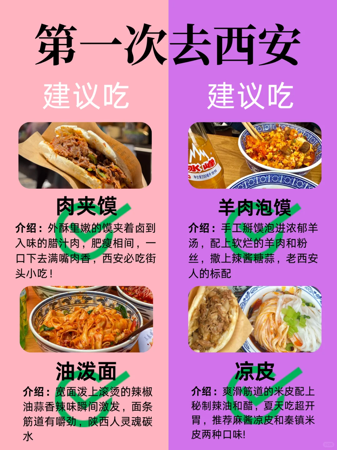 听劝❗西安景点红黑榜🚫千万不要踩坑了