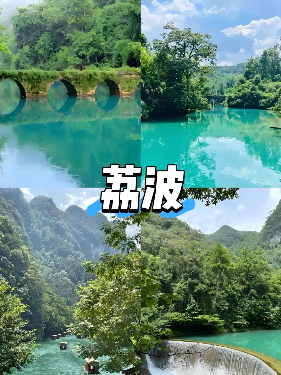 🔥暑假旅行指南，4️⃣个绝美城市等你解锁