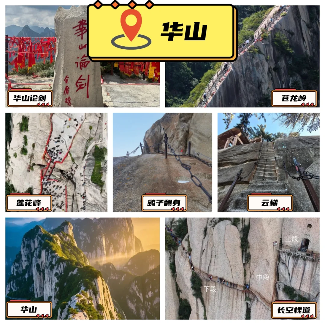 西安旅游▏这些景点放一起玩醉省钱！