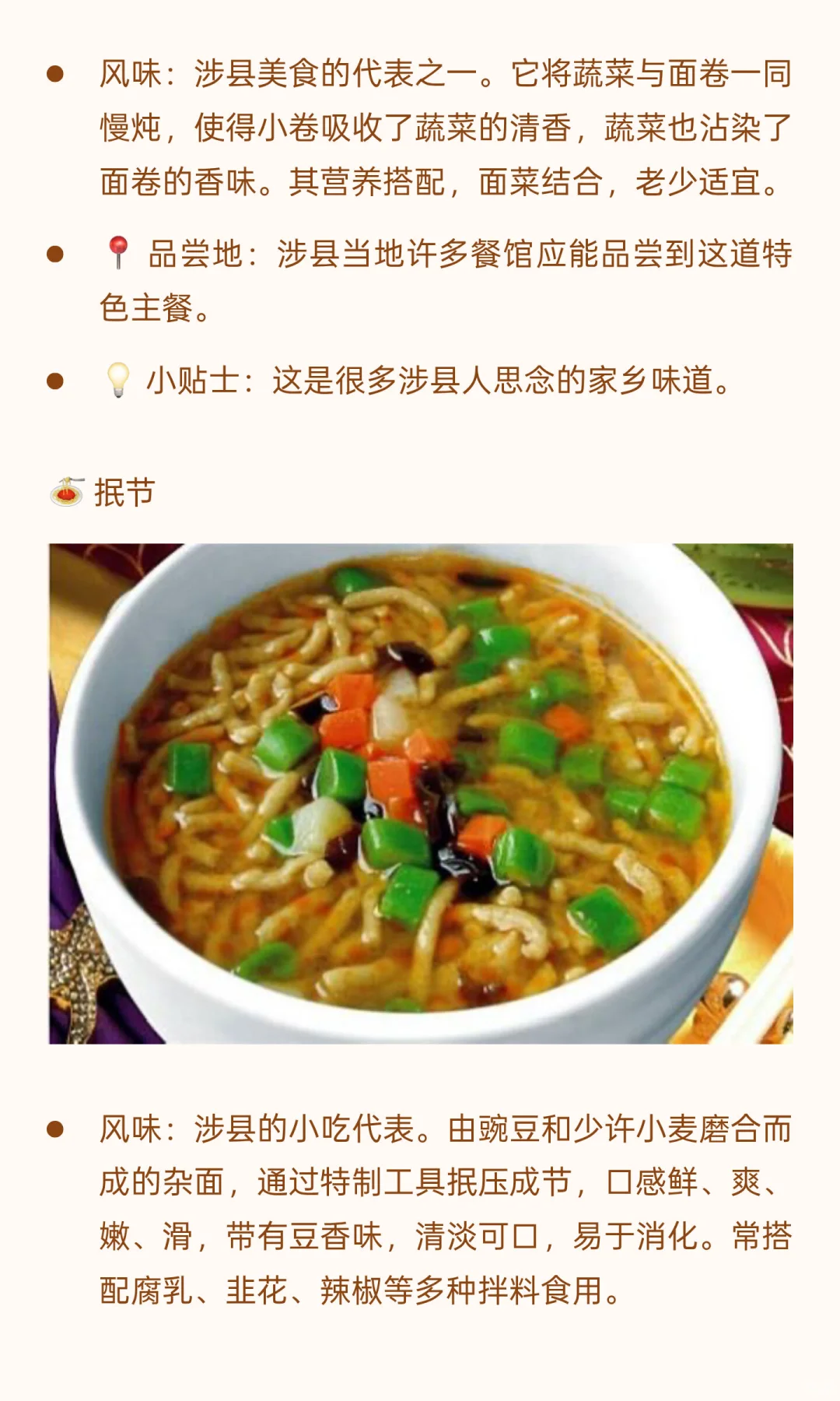 河北涉县：县城探宝-全国县城美食+游玩攻略