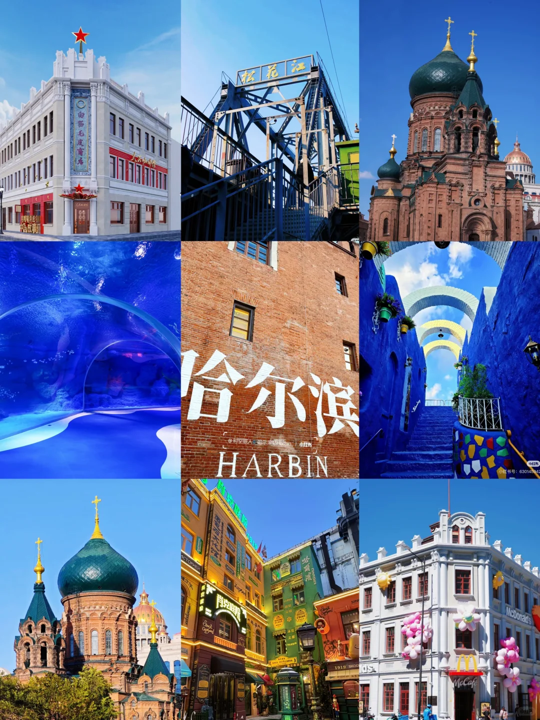 哈尔滨2天1夜不回头路线‼️懒人直接照抄👌🏻