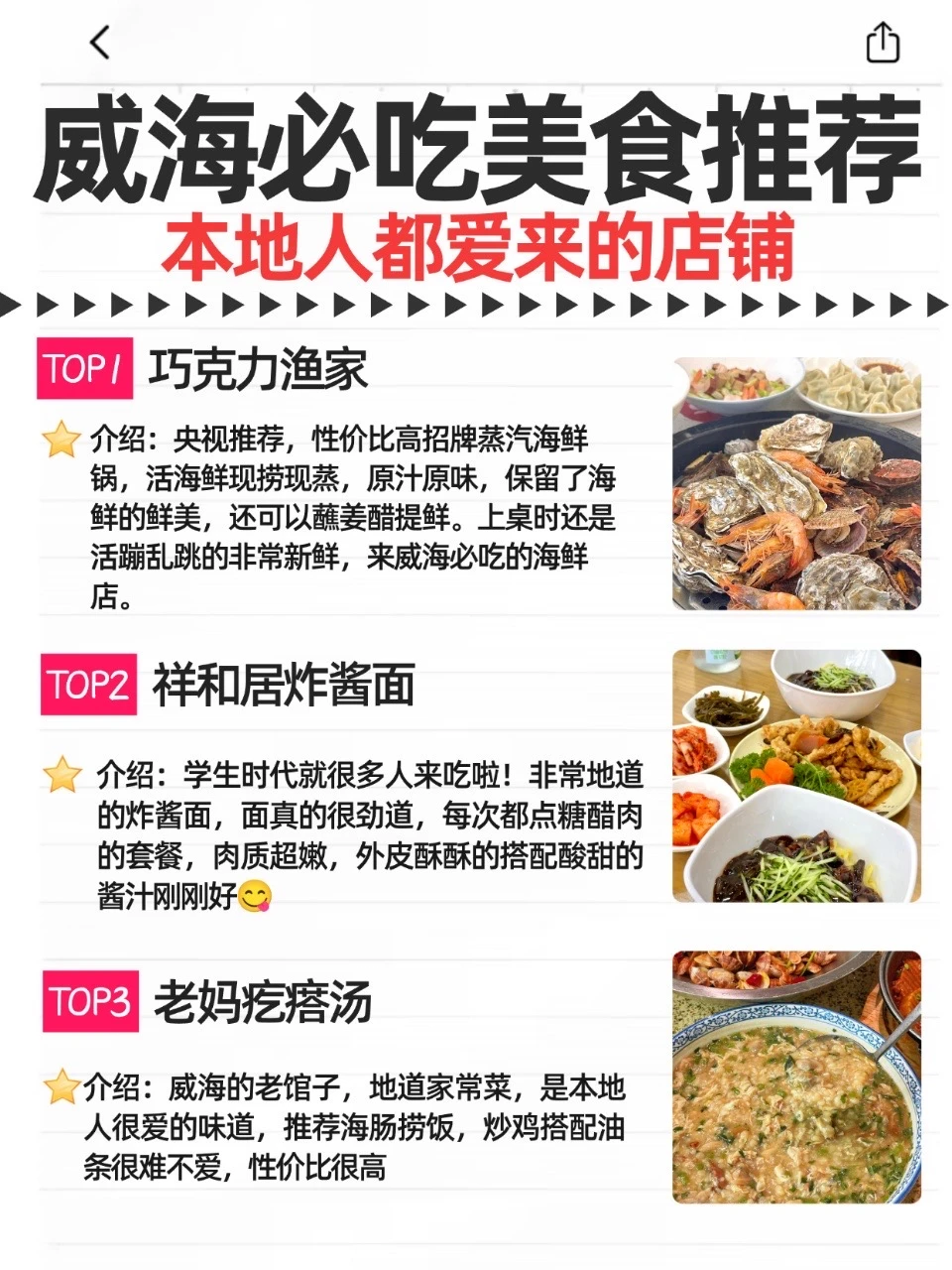 11月来威海一定要看～冬季玩哪些景点