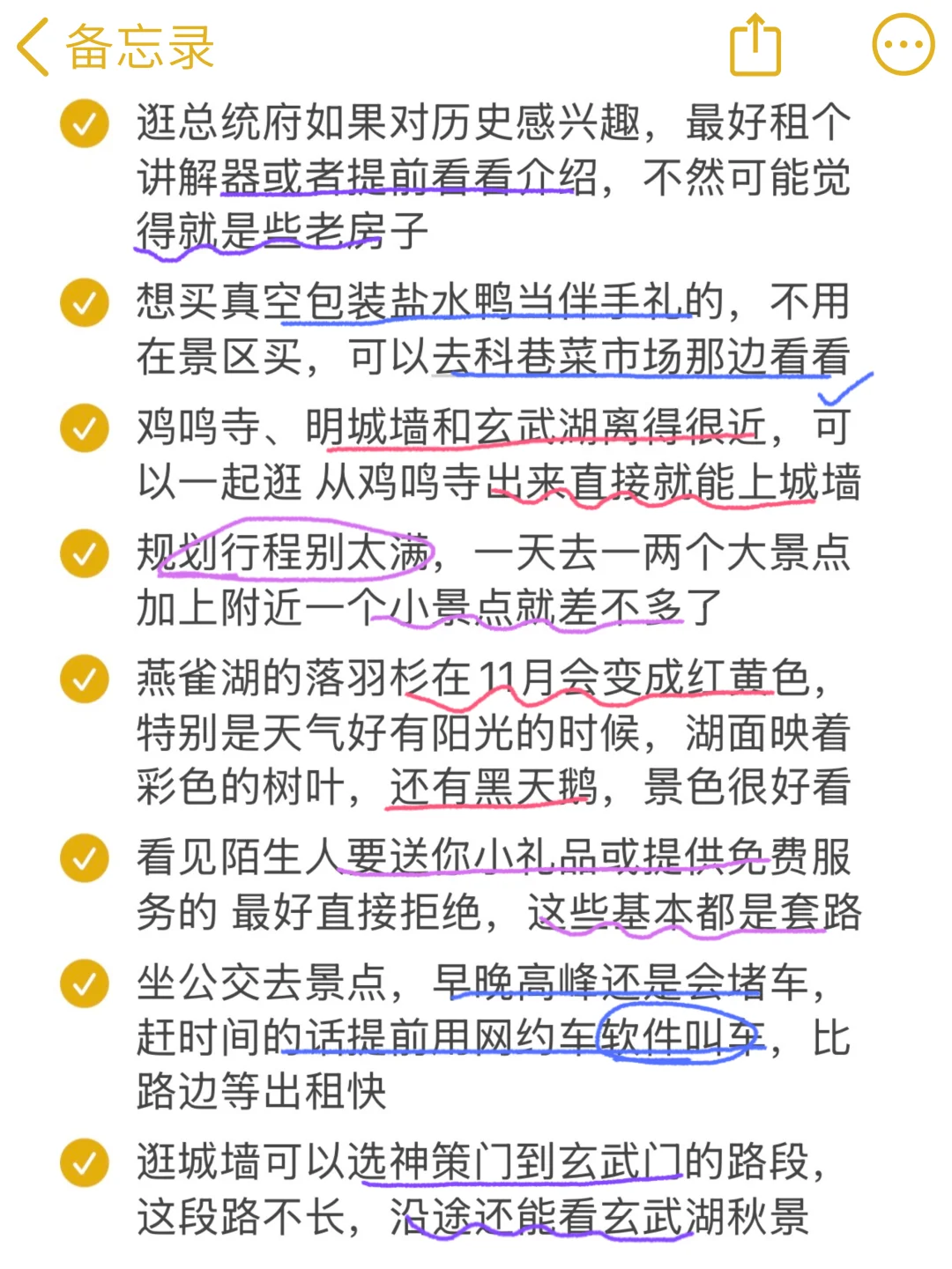 📍10.29南京已回😭😭说点大实话…！