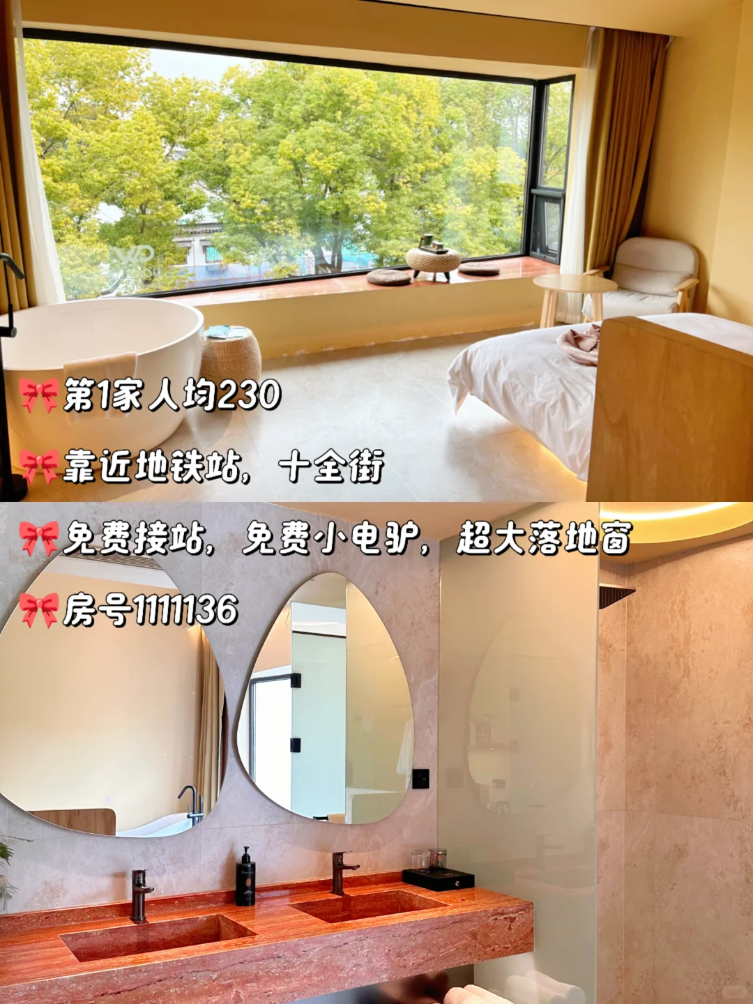 苏州攻略｜实用党必看✨！