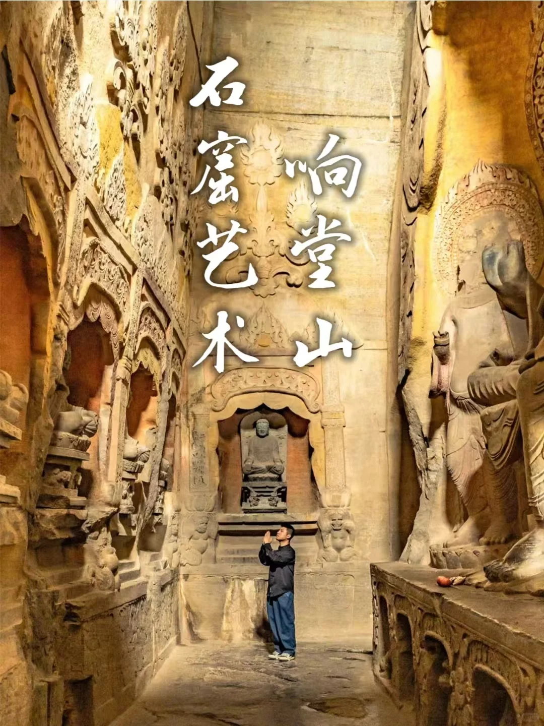 ✨邯郸本地人私藏！响堂山石窟+夜市美食全攻