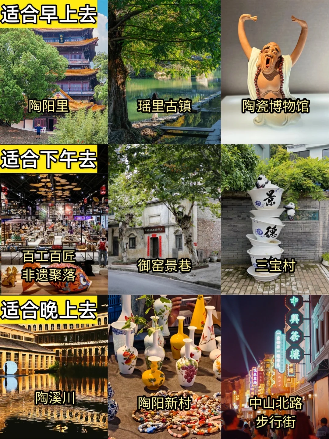 景德镇旅游刚回……💔能救一个是一个