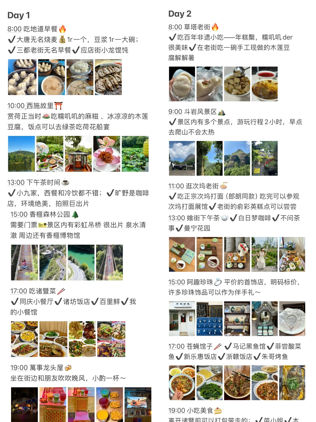 7月诸暨已回！！！我的建议是🥹🥹🥹。。。。。。