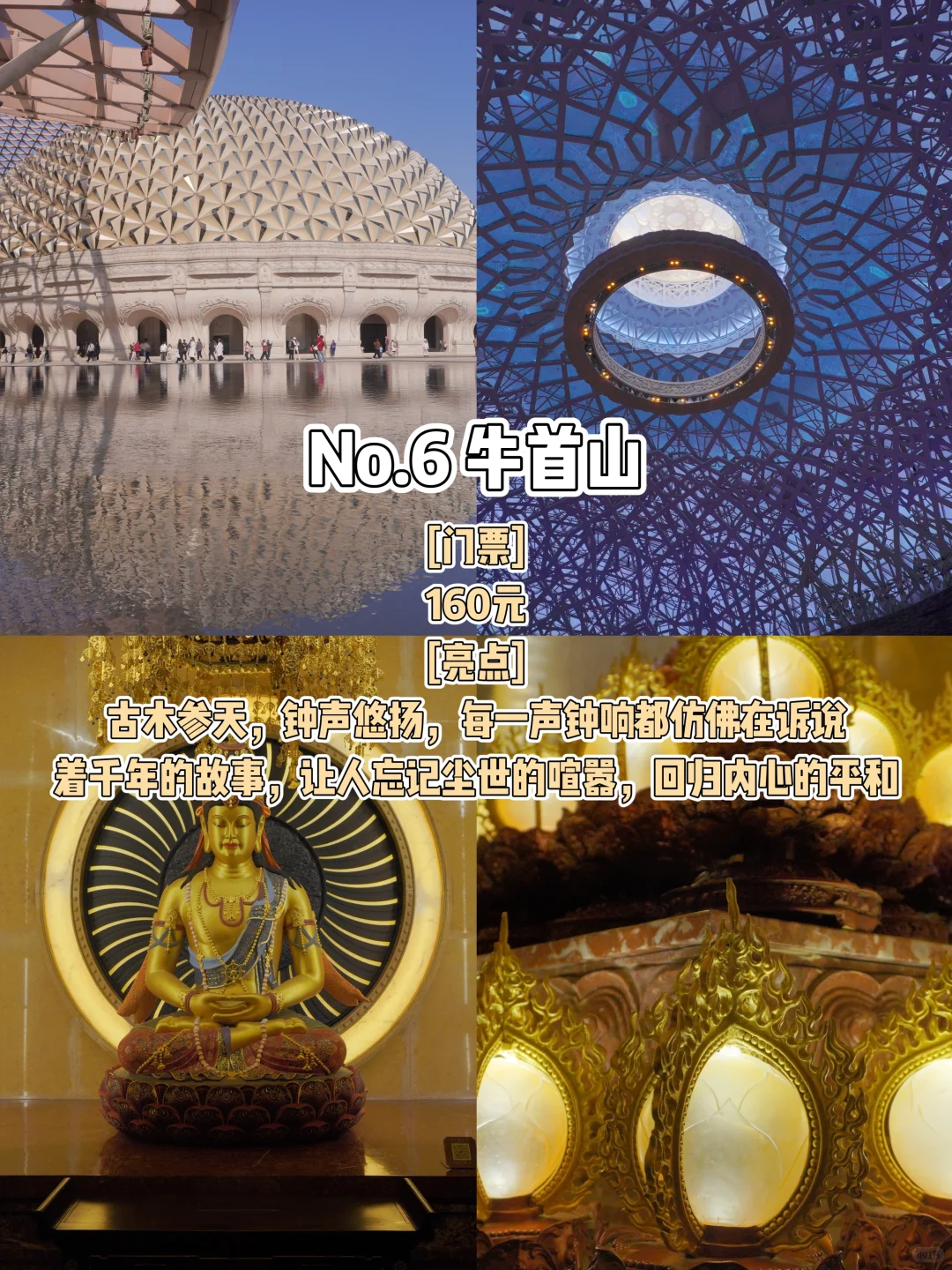 📍南京 | 金陵故都，六朝旧梦