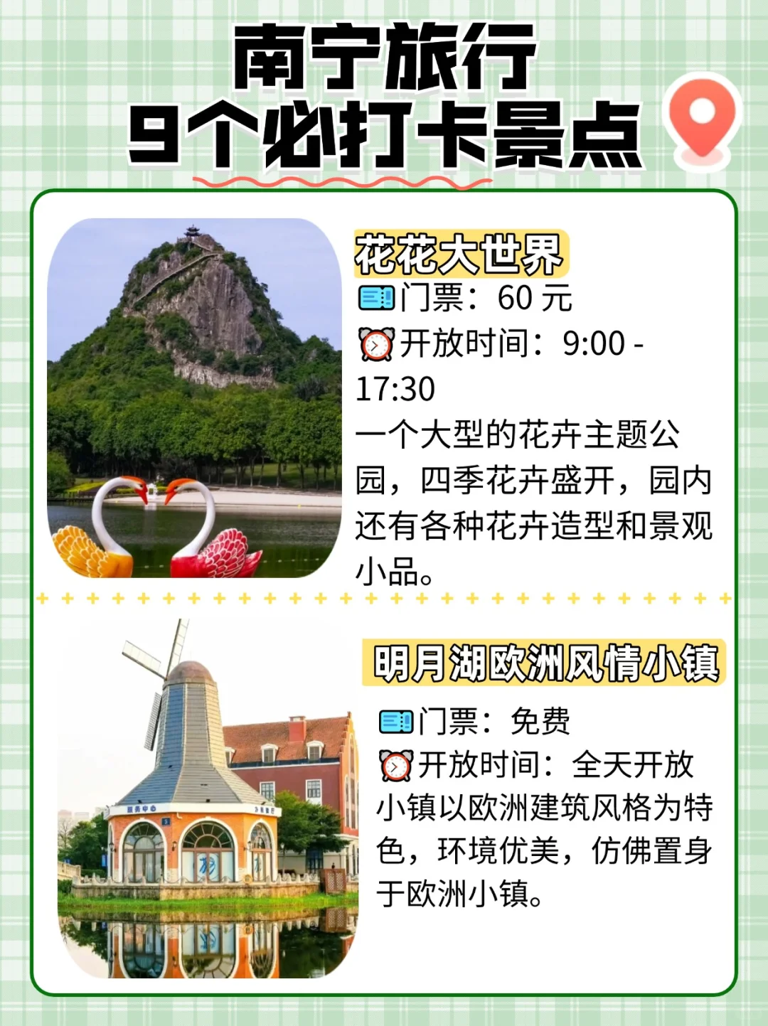 南宁九大必打卡景点❗