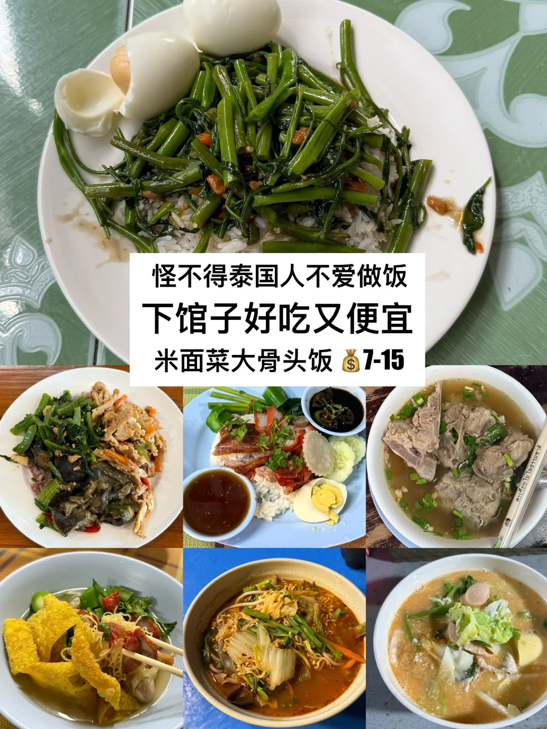 在这样的国外乡下 你能待多久