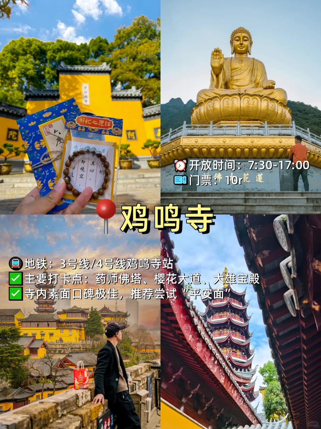 假期直接抄作业！南京旅游必打卡9大景点！