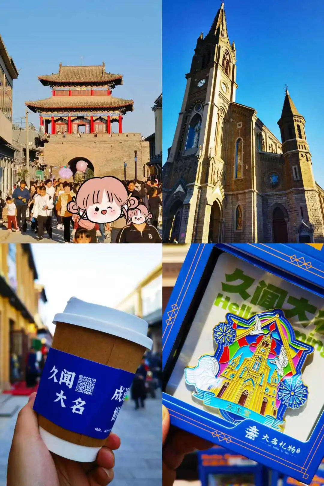 亲测〡从北京到“北京”，大名古城一日游