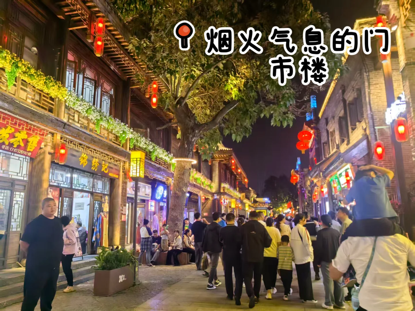 🌸国庆节天津，河北两天一夜攻略/宝藏级攻略