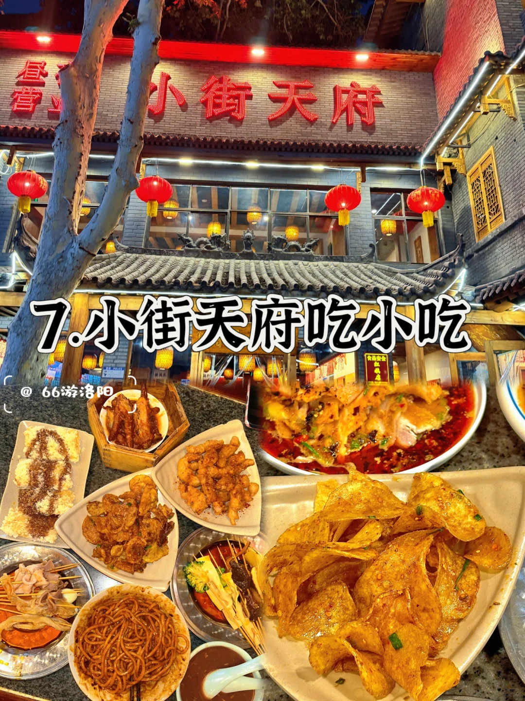 来洛阳一定要完成的9件事儿……